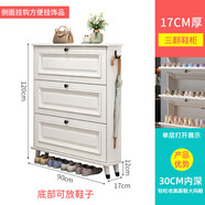 美式超薄款鞋柜家用門(mén)口入戶(hù)翻斗玄關(guān)柜收納神器省空間實(shí)木腿鞋架 90長(cháng)17寬120高(cm) 組裝