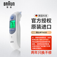 博朗（braun）耳溫槍IRT6520 德國品牌 精準測溫 嬰兒電子體溫計兒童耳溫計