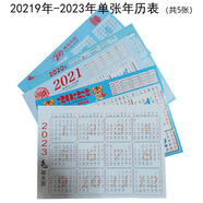 2024年日歷月表壓桌臺歷卡片節日學(xué)習年歷紙2019 2020 2021 22年 19-25年(共7張)款式隨機