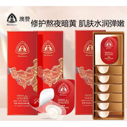 澳贊（Oadmire）澳贊精華面膜魚子醬睡眠免洗女男面部補(bǔ)水保濕夜間提亮亢皺小布 3盒21?！举?zèng)一盒】