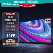 海信（Hisense）電視43E3F 43英寸4K超高清智慧語音 超薄懸浮全面屏智能液晶教育電視