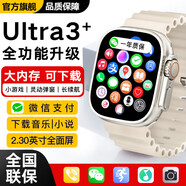 維蒂索華強(qiáng)北S10ultra頂配版智能手表電話插卡運(yùn)動手表導(dǎo)航男女成人初高中學(xué)生藍(lán)牙新款全網(wǎng)通官方旗艦 Ultra運(yùn)動版【銀色】百種運(yùn)動模式+IPX8防水
