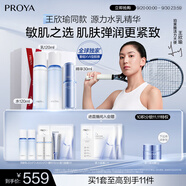 珀萊雅（PROYA）【全新】源力修護(hù)水乳精華套裝 護(hù)膚品套裝禮盒水乳化妝品禮物