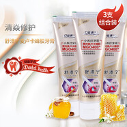 口益清【口腔潰瘍】舒潰寧牙膏小蘇打防潰牙膏 舒潰寧3支裝(330克)