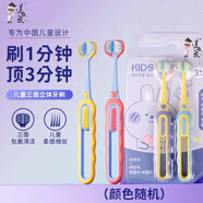 美教授韓國(guó)兒童牙刷3一12歲軟毛防蛀寶寶嬰幼兒童小支乳牙清潔口腔3倍效 【3-12歲兒童牙刷】 2支