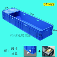 勛貍粑特大號養(yǎng)龜箱生態(tài)龜池家用烏龜缸塑料養(yǎng)殖箱長方形水陸缸養(yǎng)龜塑料 藍色S41422:1400*400*230mm