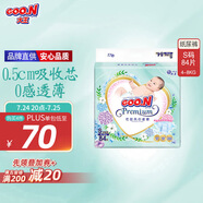 大王【品牌直供】花信風紙尿褲 S84片(4-8kg)尿不濕新生兒 超薄透氣