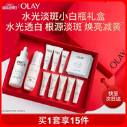 玉蘭油（OLAY）水光淡斑小白瓶雙支禮盒美白改善暗沉提亮面部精華生日禮物女