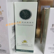 纖膚嬌纖膚嬌三件套早霜晚霜玻尿酸精華液防護隔離霜美容院套裝 美肌沁潤保濕乳50ml/白池花籽油