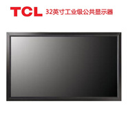 TCL 監控顯示屏安防液晶高清屏32英寸內置OPS插槽工業(yè)級CVBS VGA接口 VA32-L21