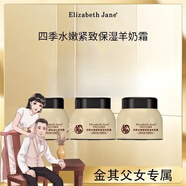 奢姿蓮 SXRZHRLKMElizabeth Jane金其專(zhuān)屬四季水嫩羊奶霜魚(yú)子醬多肽面膜護(hù)膚品店 四季水嫩羊奶霜 3瓶100g