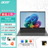 宏碁（acer）非凡Go Pro Ai 酷睿Ultra系列 可選高通驍龍X智慧創(chuàng)想 高色域游戲性能辦公筆記本電腦 驍龍X Elite/2.5K/32G/120Hz 【優(yōu)選】1TB PCI-e丨標配版