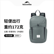 NatureHike挪客徒步皮膚包折疊雙肩包輕量登山包男便攜防水戶外徒步背包女 灰色/22L