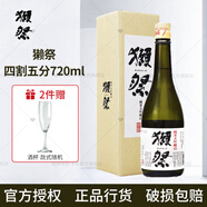 獺祭日本清酒 純米大吟釀 日本原瓶進(jìn)口低度酒 日料佐餐聚會(huì )禮盒裝 45四割五分 720ml禮盒裝