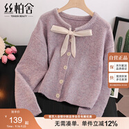 絲柏舍圓領(lǐng)毛衣2025秋裝新款女裝時(shí)尚寬松款溫柔淑女長(zhǎng)袖上衣