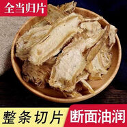 本草堂正宗甘肅當歸 煲湯滋補品 新貨全歸片不熏染切片罐裝無(wú)硫滋補氣血 凈重100g*1罐