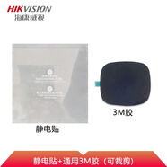 ?？低旽IKVISION行車記錄儀專用配件 3M膠貼