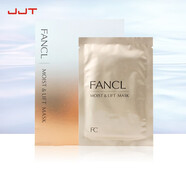 芳珂（FANCL）日本高保濕盈潤(rùn)細(xì)致精華補(bǔ)水面膜 膠原蛋白緊致提拉 美白淡化斑  膠原彈力精華面膜28ml*6片