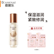 嘉媚樂（CAMENAE）酵素紅茶緊致臻顏乳鎖濕緊實保濕潤澤不黏膩乳液護膚 120ml