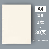 George Willsons活頁(yè)紙可拆卸活頁(yè)本替芯筆記本子替換紙打孔紙80頁(yè)加厚康奈爾錯(cuò)題網(wǎng)格紙商務(wù)記事本打孔紙本子內(nèi)芯 A4空白/4孔活頁(yè)內(nèi)芯80頁(yè)