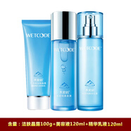 水密碼套裝水乳護膚品化妝品補水保濕滋潤提亮清爽護膚品三件全套丹姿 潔面+水+乳=3件