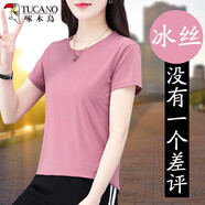 啄木鳥(niǎo)短袖女夏季2025年新款冰絲t恤女士寬松薄款夏天粉色速干體恤上衣 藕粉色 L _(95-110斤)