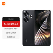 小米R(shí)edmi Turbo 3新品紅米turbo3全網(wǎng)通手機(jī) 墨晶 12GB+512GB【官方標(biāo)配】