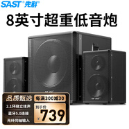 先科（SAST）A19家庭音響組合家用電視KTV超重低音炮臺式電腦筆記本大功率有源木質(zhì)多媒體藍牙音箱