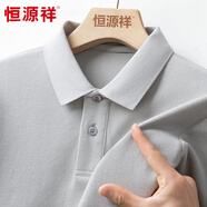 恒源祥長袖t恤男100%純棉春秋季中青年男士polo體恤衫純色百搭男裝上衣