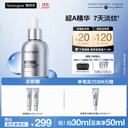 露得清a醇精華液30ml抗皺賦活提亮淡化細(xì)紋緊致視黃醇精華護(hù)膚品送女友