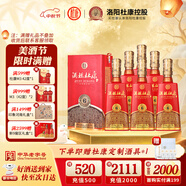 杜康【中秋送禮】酒祖杜康全新6窖區(qū)30年窖齡50度濃香型白酒 喜酒宴請 50度 500mL 6瓶 整箱裝