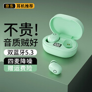 Blog.Fish 藍(lán)牙耳機真無線入耳式降噪高音質(zhì)迷你運動豆式超長續(xù)航智能數(shù)顯游戲 綠色【高品質(zhì)丨雙藍(lán)牙5.4】