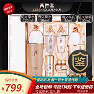 后（The History of Whoo）whoo后還幼水乳兩件套太皇太后雙層大套盒送女友媽媽岳母生日禮物 后明義享水乳套盒