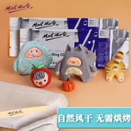 蒙瑪特(Mont Marte)陶泥石塑粘土250g 兒童diy手工制作陶藝立體雕塑材料 自然風(fēng)干塑形泥軟土MMSP0030 速寫(xiě) 馬克筆繪畫(huà)