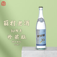 麗村口糧酒特香型45度江西光瓶白酒 純糧食固態(tài)發(fā)酵30周年珍藏版老酒 45度 500mL 1瓶