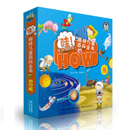 【全新正版】哇!原來(lái)是這樣!趣味兒童百科全書(shū)HOW 云南美術(shù)出版社 9787548932185 哇!原來(lái)是這樣!趣味兒童百科全書(shū)HOW 哇!原來(lái)是這樣!趣味兒童百科全書(shū)HOW