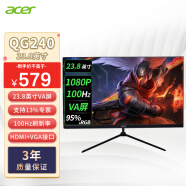 宏碁（acer） 暗影骑士电竞显示器高色域高刷新吃鸡CSGo游戏 23.8英寸QG240 100Hz HDR 窄边框