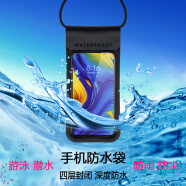 威润祺iPhone x xr xsMax手机防水袋苹果6/7/8plus触屏潜水套密封包适用威润祺 苹果6s 黑色升级版（防水袋）
