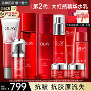 玉蘭油（OLAY）大紅瓶水乳套裝勝肽化妝護(hù)膚品補(bǔ)水保濕抗皺緊致only情人節(jié)禮物 【到手9件】潔面+水乳霜+眼霜