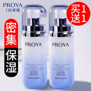 珀萊雅（PROYA）海洋活能密集乳液面霜保濕補水玻尿酸清爽不油膩學生平價 海洋活能密集保濕乳100ml*2