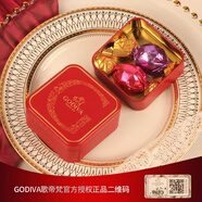 歌帝梵新款比利時(shí)歌帝梵松露巧克力禮盒2粒結(jié)婚喜糖婚禮伴手禮節(jié)日禮物 防偽碼紅色鐵盒