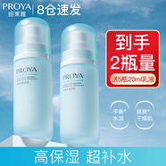 珀萊雅（PROYA）乳液面霜保濕補(bǔ)水清爽不油膩單瓶男女秋冬季官方旗艦款 水動(dòng)力乳液100mL