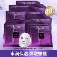 歐萊雅（LOREAL） 面膜女補水保濕護膚品青春密碼密集肌能精華鮮注面膜化妝品 40片