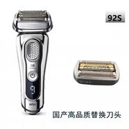 博朗series9系剃須刀充電器適配9280cc92S92B刀頭配件清洗液 9系適配銀色刀頭