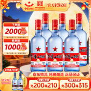 紅星北京紅星二鍋頭酒藍(lán)瓶綿柔8純糧優(yōu)級(jí)酒清香型白酒口糧酒中秋禮品 53度 750mL 6瓶 整箱藍(lán)瓶