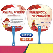 宜諾芬消防員禮物消防宣傳小禮品活動紀念品獎品宣傳月禮品套裝禮物街道社區(qū)公司 團扇100個