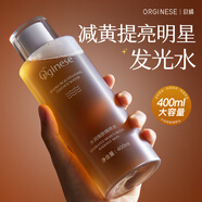 ORGINESE歐橘發(fā)光爽膚水補(bǔ)水保濕蝦青素精華濕敷水化妝神仙水婦女節(jié)禮物