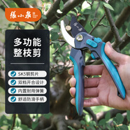 張小泉多功能整枝剪園藝剪刀修剪樹(shù)枝剪刀果樹(shù)剪花枝剪修枝剪ZH-318
