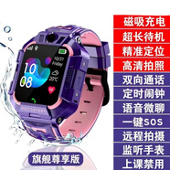 X8X/Z7S兒童電話手表6-12歲初中小學(xué)生可插卡z8智能手表視頻通話wifi防水男女孩 移動(dòng)版紫+微聊通話定位拍照