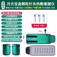 索派月光寶盒瘦腿神器大小腿粗腿減大象腿內側脂肪熱敷儀美腿部按摩器 旗艦版針灸熱敷美腿儀+震動+纖體霜